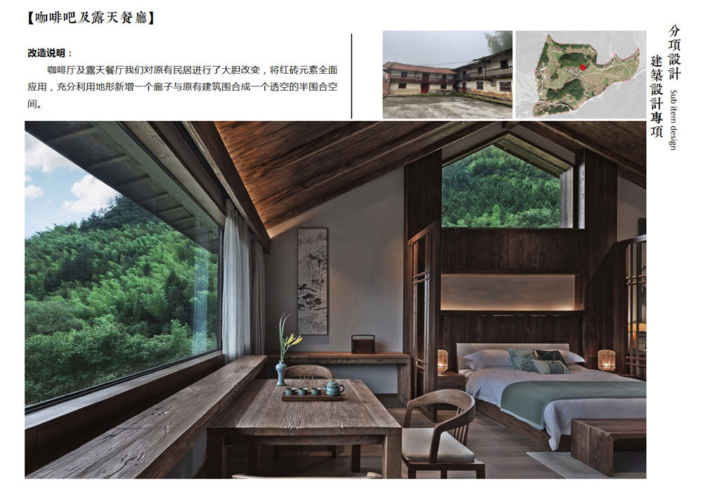 仙游县西苑乡凤顶村旅游景区项目室内设计